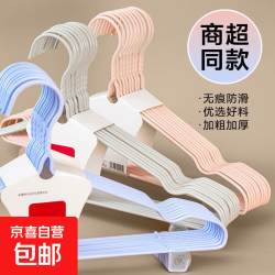 成人加粗防滑加厚无痕挂衣架40cm凹槽四季款20支装 6.01元 - 86线报