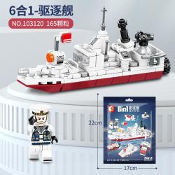 森宝积木6合1驱逐舰模型小颗粒拼插积木 8.9元 - 86线报