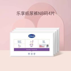德敏舒德国进口婴幼儿纸尿裤试用装超薄干爽透气防漏纸尿片 6.9元 - 线报酷