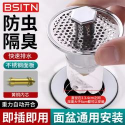 BSITN面盆洗手盆漏水塞过滤网下水器防臭洗脸池台盆通用铜弹跳芯BP054 19.9元 - 美泡泡