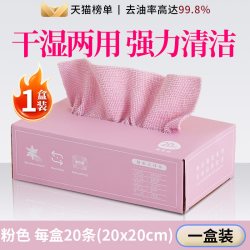 顺姿家厨房抹布加厚款20抽 17.67元 - 86线报