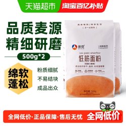新良纯享低筋面粉500g*2袋 4件 34.59元 - 线报酷