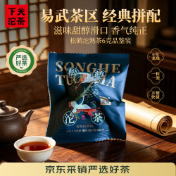 下关沱茶普洱熟茶易武茶区松鹤熟茶6g龙珠 1元 - 线报酷