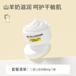 爱护小黄瓶婴儿舒润霜儿童宝宝专用面霜保湿滋润肤乳霜秋冬护肤山羊奶倍润霜40g*1 19.79元 - 线报酷