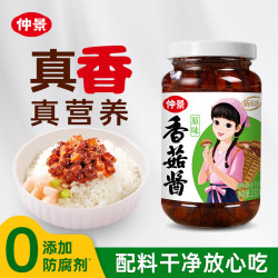 仲景香菇酱原味230g 11.5元 - 86线报