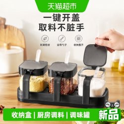 调料盒套装家用组合装厨房收纳盒罐子调料瓶味精盐罐调味料调味罐 12.25元 - 86线报