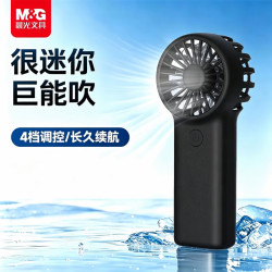 晨光M&G手持风扇小型迷你便携式手持小风扇夏季便携式户外露营usb风扇黑色ARC925ECA - 86线报