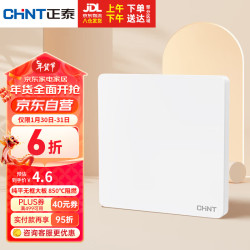 正泰开关插座墙壁面板家用 1.97元 - 折送网