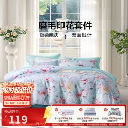 富安娜 软烟罗宿 1.5米床 床单款 四件套 京东该商品正在促销 - 线报酷