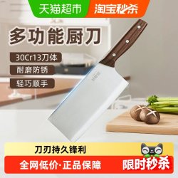 好管家菜刀家用不锈钢切菜刀厨师切肉专用刀厨房刀1把 15.8元 - 美泡泡