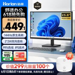 1日20点 皓丽 23.8英寸显示器 FHD 144Hz IPS 99% - 线报酷 1日20点 皓丽 23.8英寸显示器 FHD 144Hz IPS 99% - 线报酷