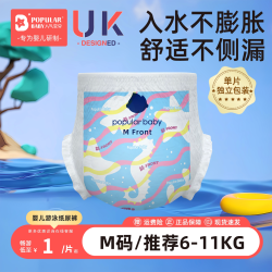 人气宝贝婴幼儿纸尿裤游泳裤防漏宝宝尿不湿一次性防水拉拉裤M专用L/X 5.02元 - 美泡泡