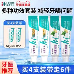 华素愈创4支送2支共6支华素愈创牙膏改善牙龈全家福清新口气 12.9元 - 86线报