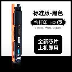 拓佳适用惠普CP1025粉盒M176n M177fw硒鼓M175A M175nw - 86线报