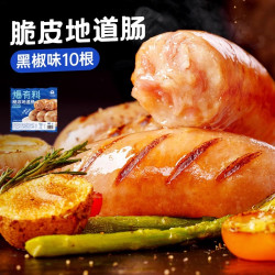 小牛凯西火山石烤肠纯肉地道肠空气炸锅食材脆皮猪肉肠香肠黑胡椒口味爆汁脆皮地道肠黑椒味1斤共10根试吃 - 86线报