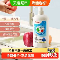 贝亲奶瓶清洗剂700ml 19.23元 - 86线报