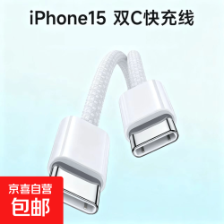 Mfi认证苹果快充数据线适用iPhone17/16/15编织双TYPE-C15 - 折送网