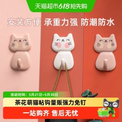 茶花卡通动漫墙钩3.6cm*2.4cm白色10个装 10元 - 线报酷