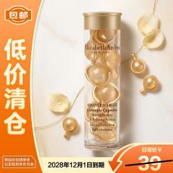 伊丽莎白·雅顿时空焕活胶囊精华液3.2ml*7 17.9元 - 86线报