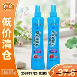 隆力奇驱蚊花露水复合花果香型195ml*2瓶 14.8元 - 86线报