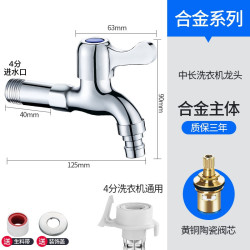 华厦金牛全铜洗衣机水龙头家用4分加长水嘴接头加厚单冷快开拖把池水龙头铜芯加厚中长洗衣机龙头 - 86线报