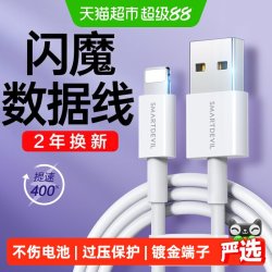 闪魔PD快充苹果数据线 9.41元 - 86线报