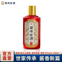 安酒贵州酱传安酒世家小酒53度酱香白酒纯粮酿造100ml 11.3元 - 折送网