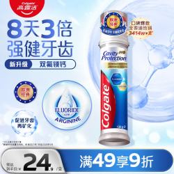 高露洁卓效防蛀牙膏130g 19.9元 - 美泡泡