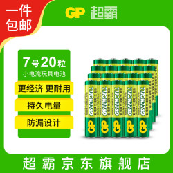 超霸7号碳性干电池20粒AAA R03 12.87元 - 86线报