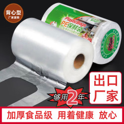 雅益食品袋保鲜袋背心式家用加厚手提式厨房一次性加大号40*50加厚30 1.9元 - 86线报
