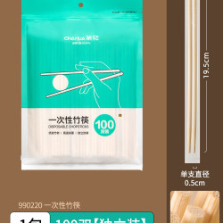 茶花一次性筷子碳化独立包装食品级家用方便竹筷高档专用杯子碗筷 11.9元 - 86线报