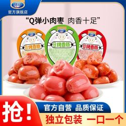 贤哥烤香肠单颗装10g*20包大拇哥子弹肠原味小香肠小肉蛋即食香辣 8.87元 - 线报酷 贤哥烤香肠单颗装10g*20包大拇哥子弹肠原味小香肠小肉蛋即食香辣 8.87元 - 线报酷