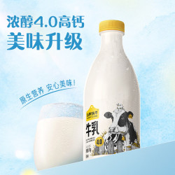 认养一头牛低温奶4.0优质乳蛋白高钙牛乳新鲜牛奶1kg 4件 43.7元 - 线报酷