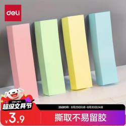 得力400张4色分条便利贴便签纸升级加厚款 1.90元 - 86线报