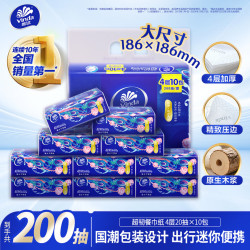 维达便携式抽纸超韧4层餐巾纸柔韧舒适面巾纸卫生纸 12.9元 - 86线报