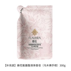 蜂花氨基酸液体香皂500g檀香乌木佛手柑沉香皂液 19.90元 - 美泡泡