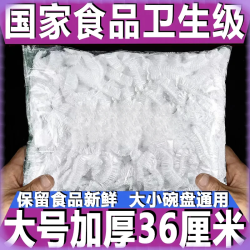 百家适欢喜严选食品级PE保鲜膜套260只/包*2 9.9元 - 86线报