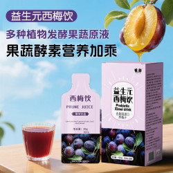 医味西梅汁益生元浓缩果汁饮料2盒体验装初见成效0脂 13.65元 - 线报酷