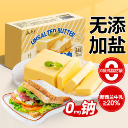 云山半无盐黄油无添加盐淡味500g 13.3元 - 线报酷
