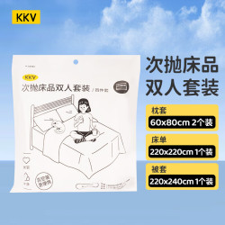 KKV次抛用品旅行出差便携浴巾马桶垫床品套装一次性独立包装文创次抛床 5.86元 - 线报酷