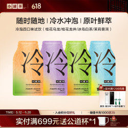 小罐茶花果茶10g(2.5g*4袋) 7.9元 - 86线报
