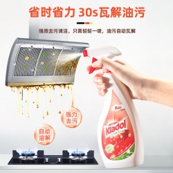 Kladol抽油烟机清洁剂清洗厨房重油污净强力去污除油垢 17.96元 - 线报酷