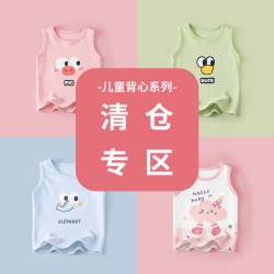 多嘻噜卡A类纯棉儿童背心 12.8元 - 美泡泡 多嘻噜卡A类纯棉儿童背心 12.8元 - 美泡泡