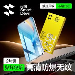 闪魔荣耀win/rt钢化膜无黑边手机膜高清防爆抗指纹手感爽滑无白边保护贴膜 19.90元 - 86线报