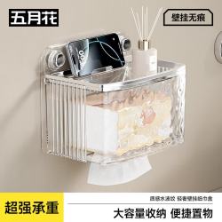 五月花免打孔吸盘卫生间纸巾盒 18.45元 - 线报酷