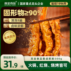 高金食品香卤肥肠猪大肠卤制品半成品火锅干货食材红烧肥肠市场500g 19.80元 - 86线报