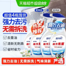 蓝月亮油污克星油污净厨房重油污清洁剂去油污油烟净 18.56元 - 美泡泡 蓝月亮油污克星油污净厨房重油污清洁剂去油污油烟净 18.56元 - 美泡泡