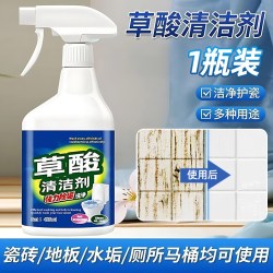 亲肤伴草酸清洁剂浓缩型425ml瓷砖清洁剂深层杀菌去污 10.53元 - 86线报