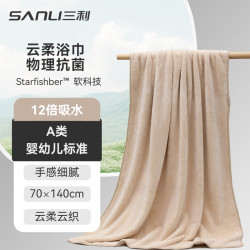 SANLI新款家用高档云柔抗菌浴巾 19.9元 - 线报酷