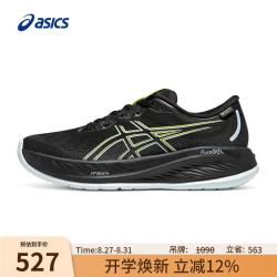 亚瑟士GEL-CUMULUS 26GTX缓震透气黑色40.5男子跑鞋 467元 - 86线报